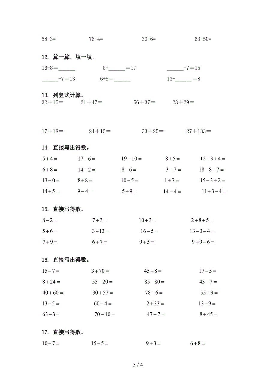 一年级浙教版数学下册计算题课堂知识练习题_第3页