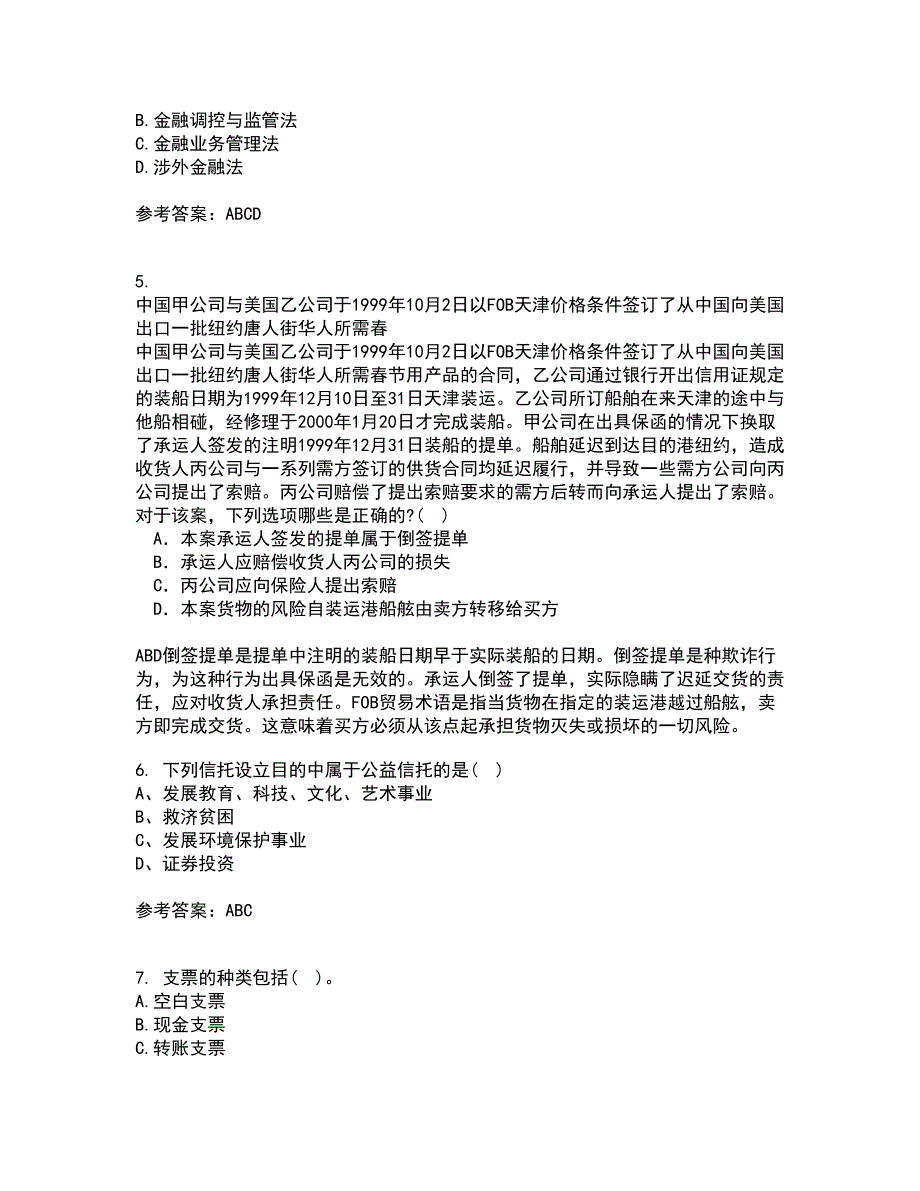 东北财经大学21春《金融法》在线作业二满分答案54_第2页