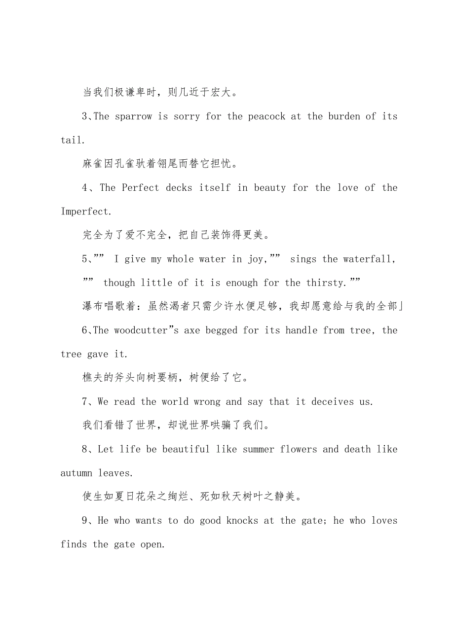 泰戈尔的经典英语诗句阅读.docx_第3页