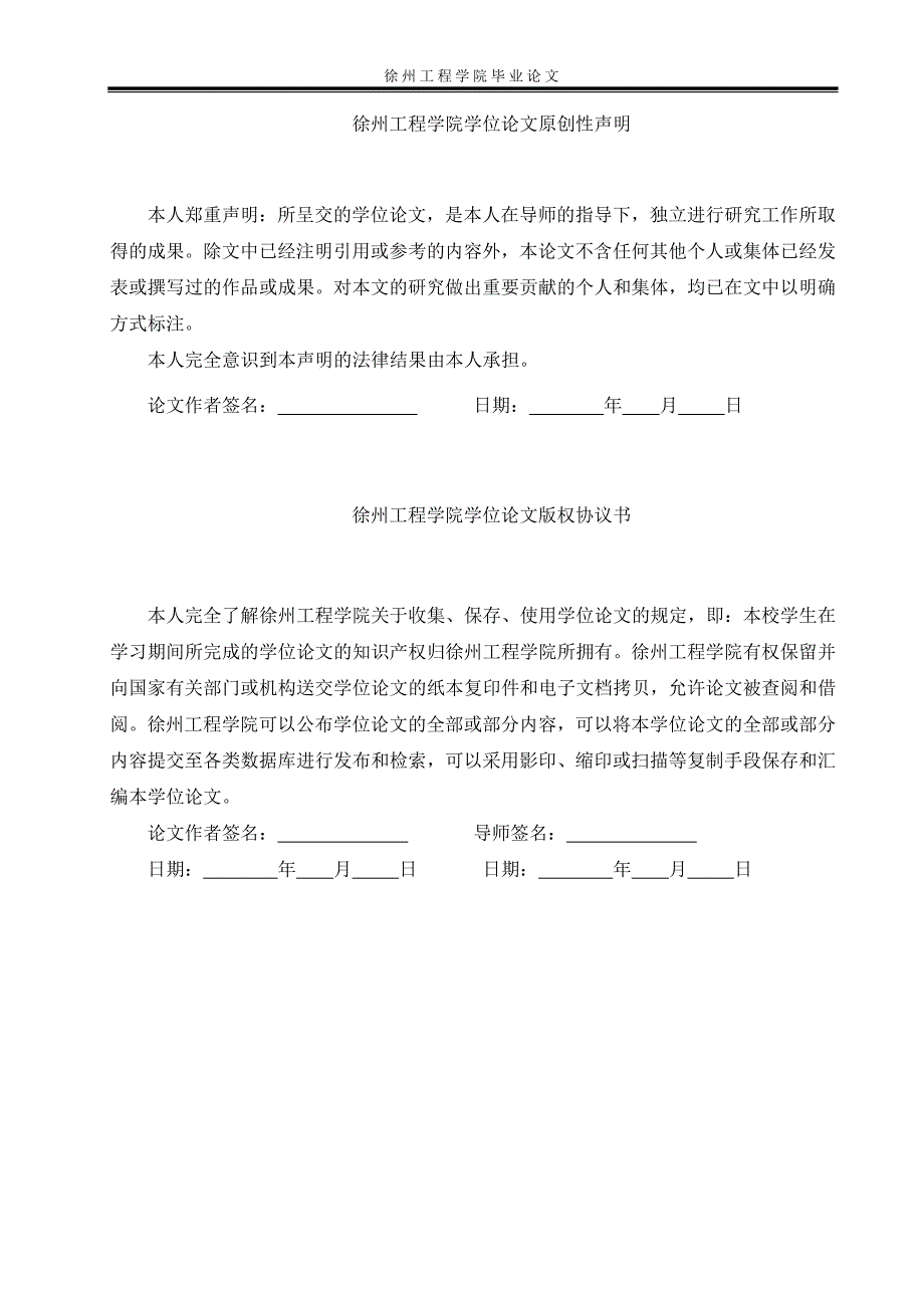 上市公司股利政策的研究和分析_第3页