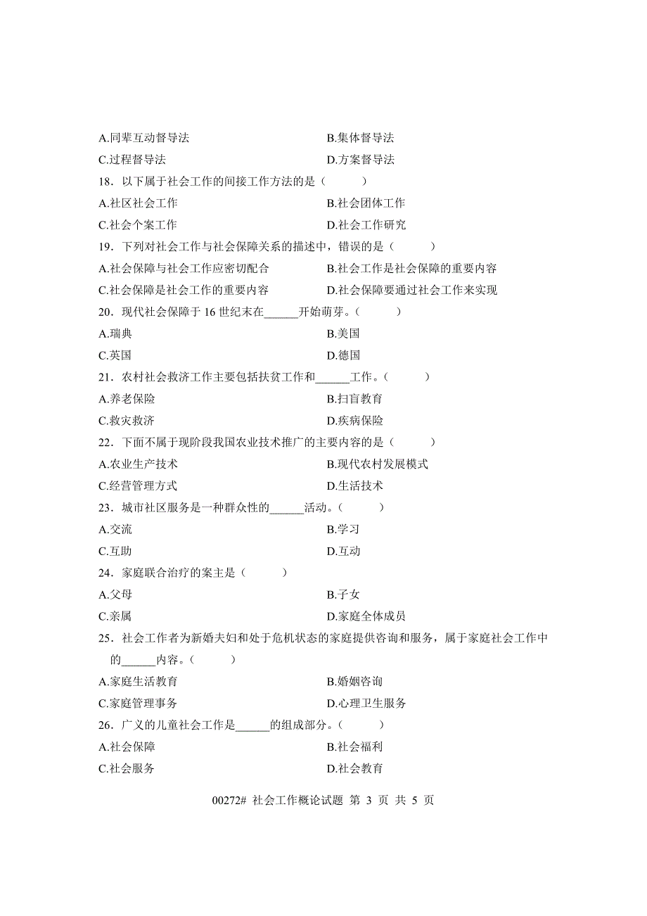 浙江省2008年1月高等教育自学考试 社会工作概论试题 课程代码00272.doc_第3页