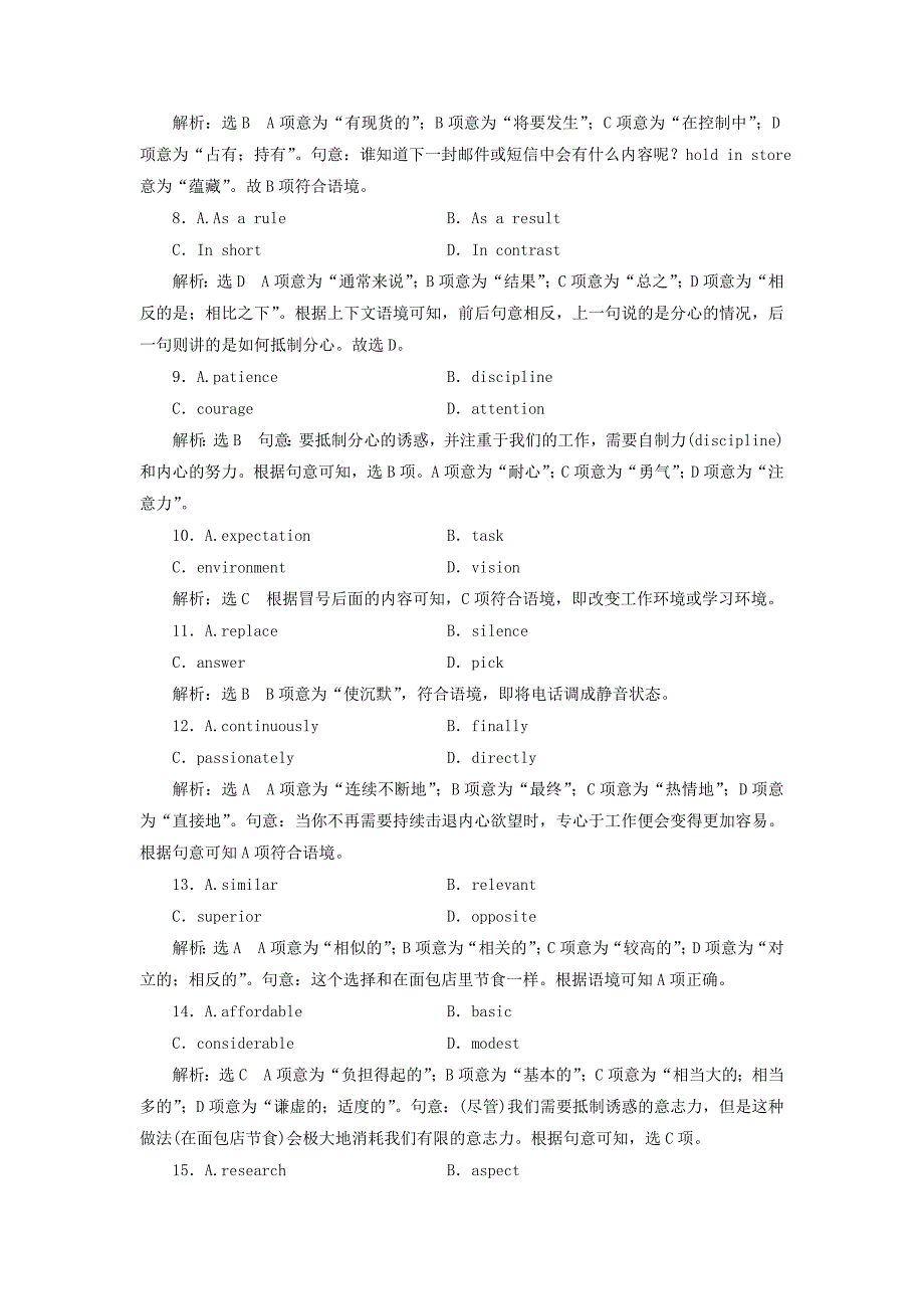 2022年高考英语一轮复习 Unit 20 New Frontiers单元检测B-完形填空精准练+失分题型强化练 北师大版选修7_第3页