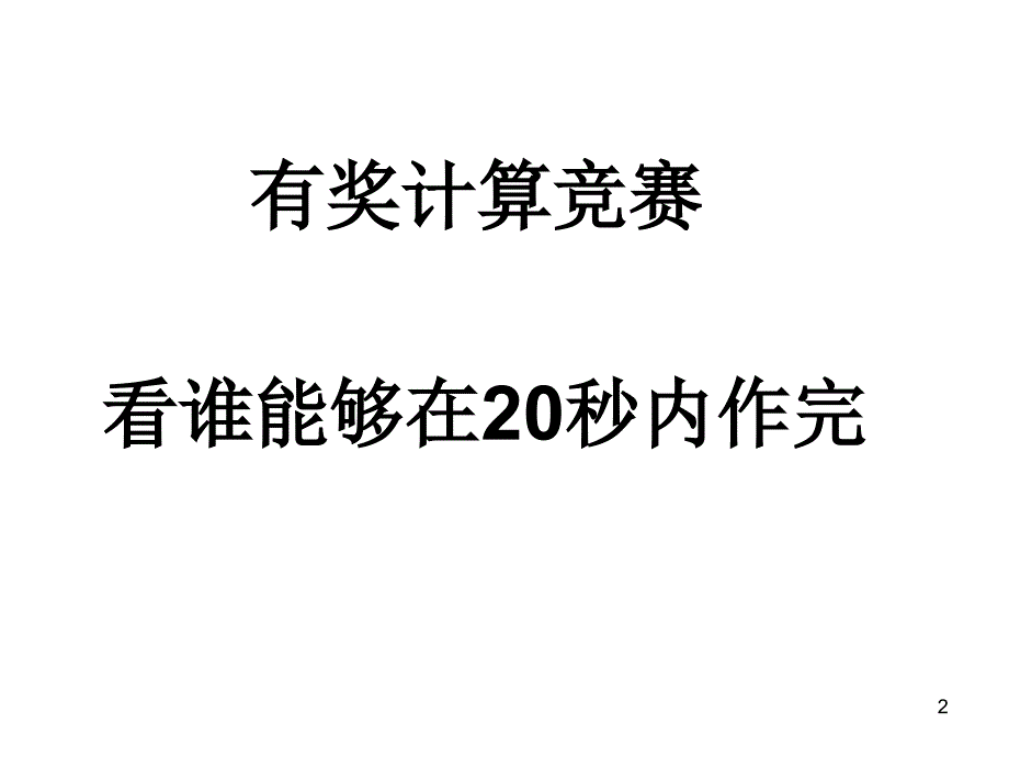 学为人师行为世范-汽修师资培训之一_第2页