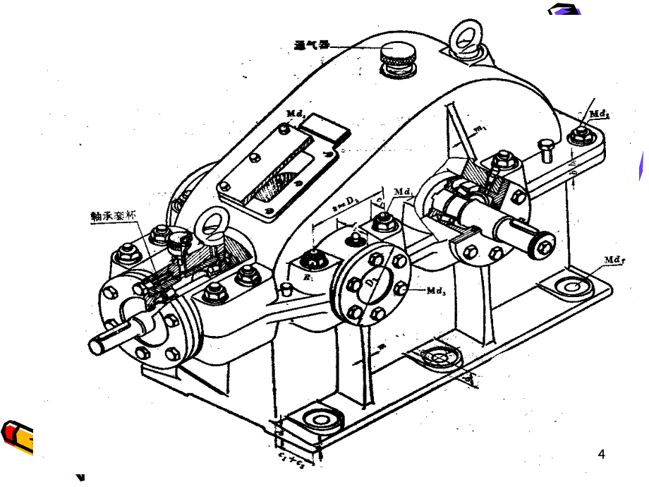 减速器拆装实验_第4页
