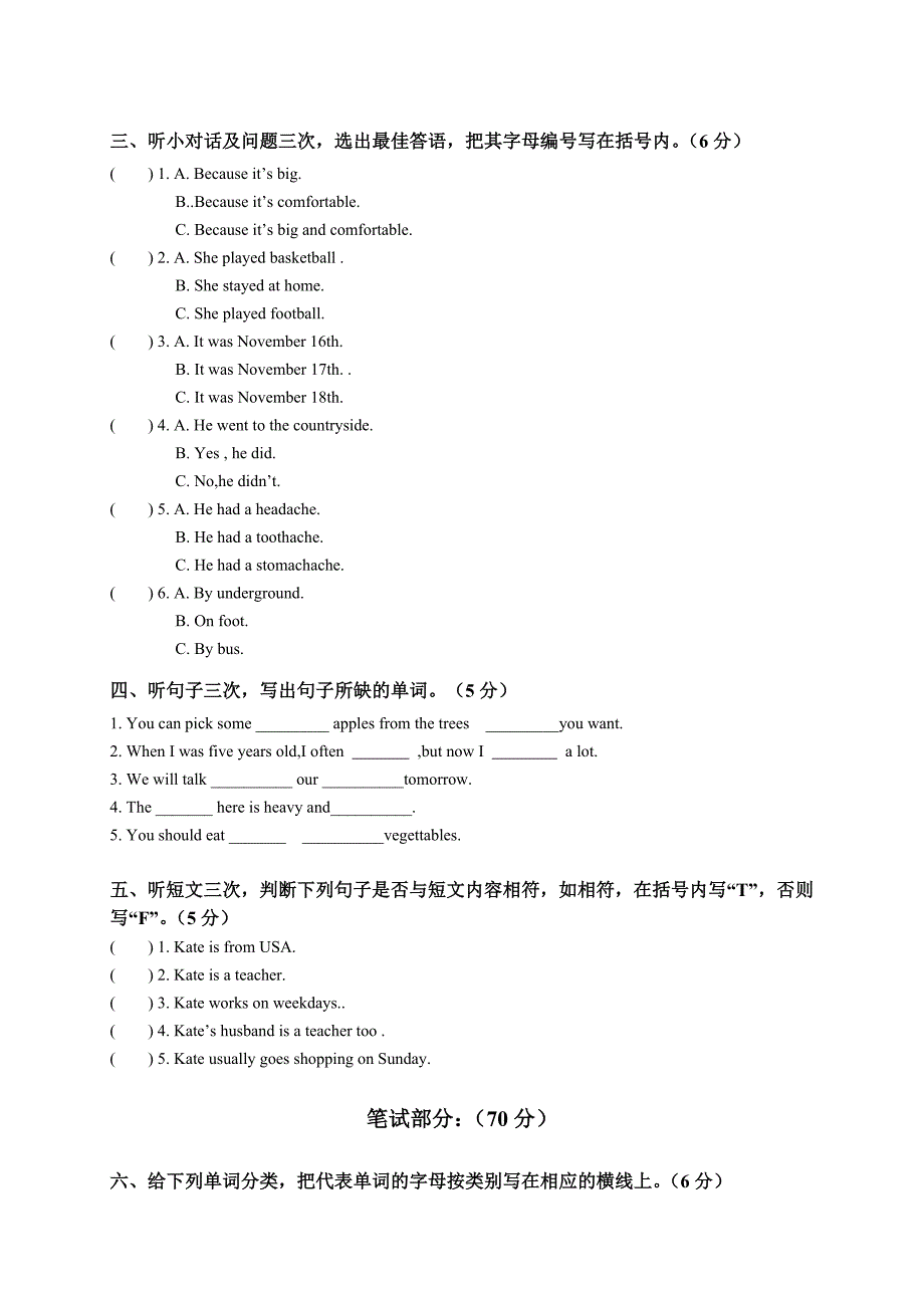 2014学年第一学期小学英语六年级英语综合命题设计题(朱锦凤）.doc_第2页