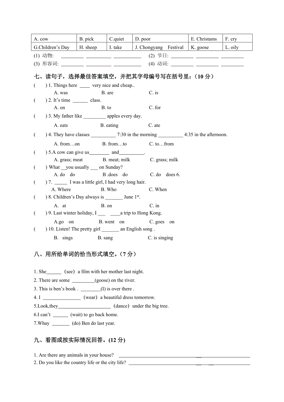 2014学年第一学期小学英语六年级英语综合命题设计题(朱锦凤）.doc_第3页