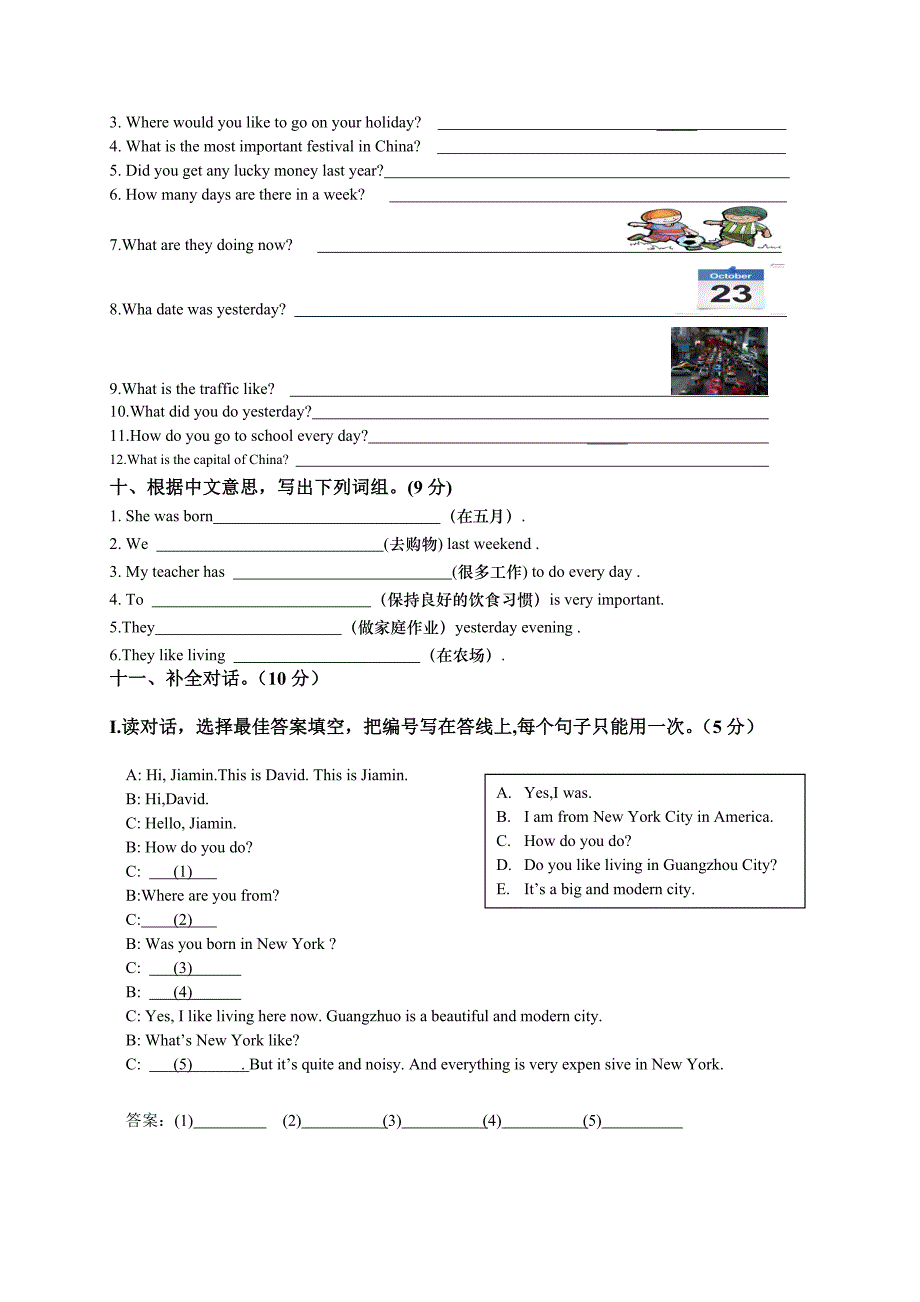 2014学年第一学期小学英语六年级英语综合命题设计题(朱锦凤）.doc_第4页