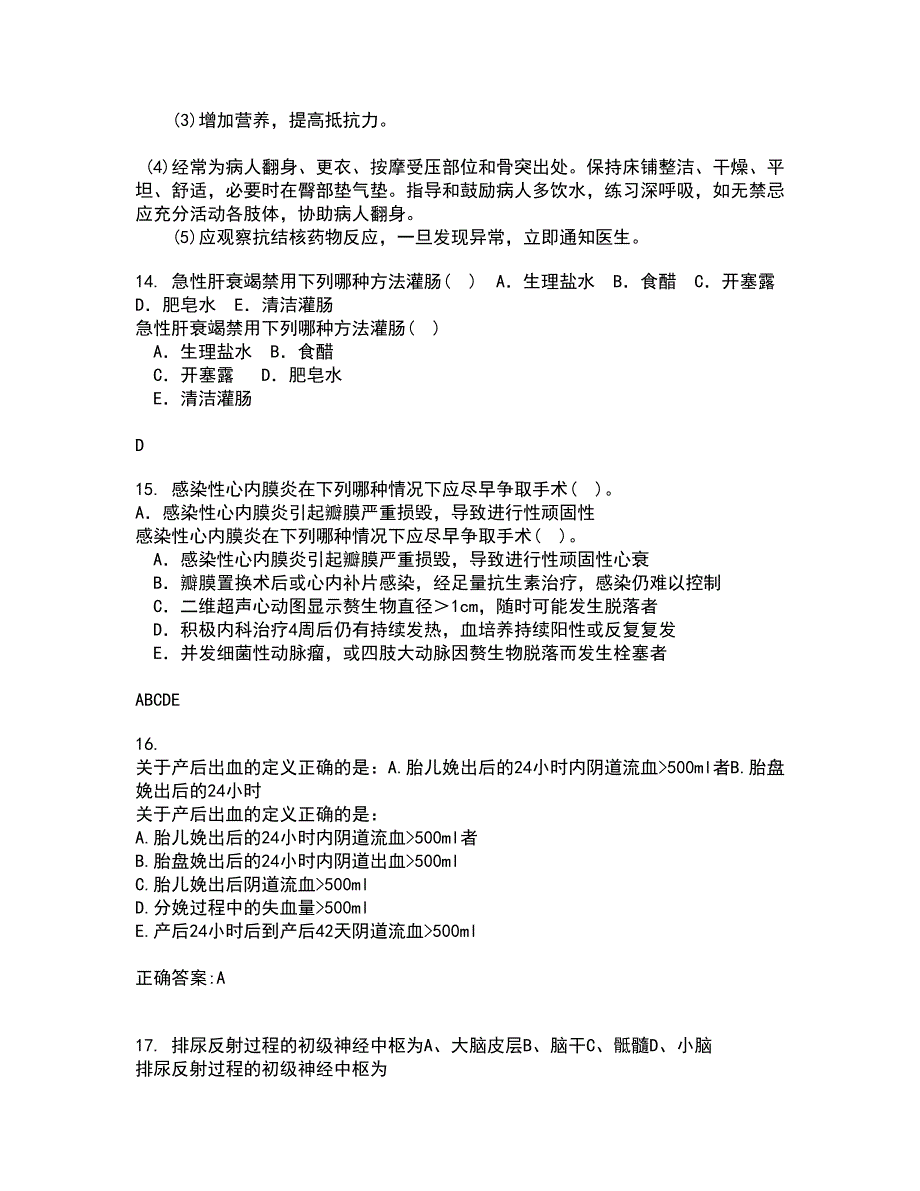 中国医科大学21春《肿瘤护理学》离线作业2参考答案71_第4页