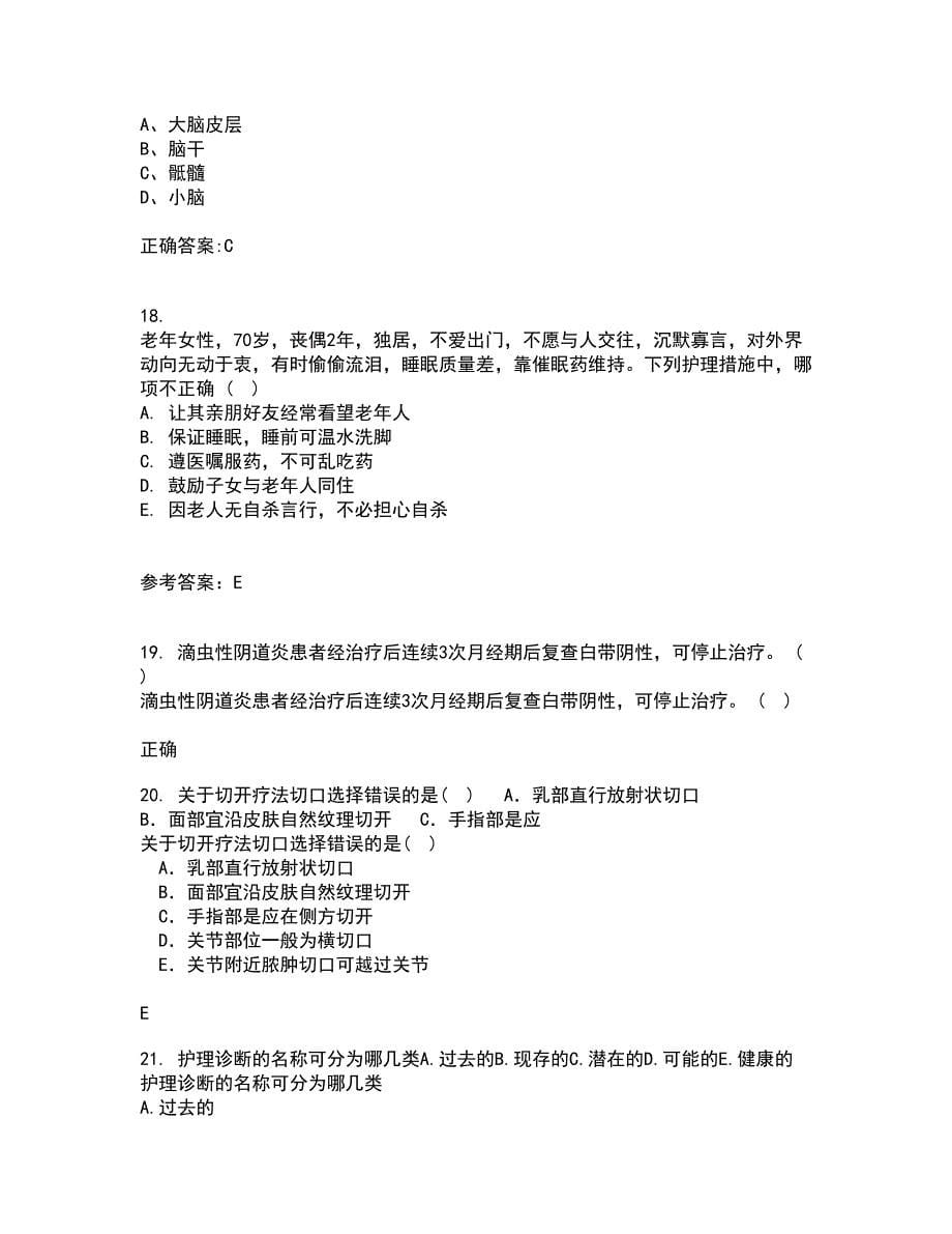 中国医科大学21春《肿瘤护理学》离线作业2参考答案71_第5页