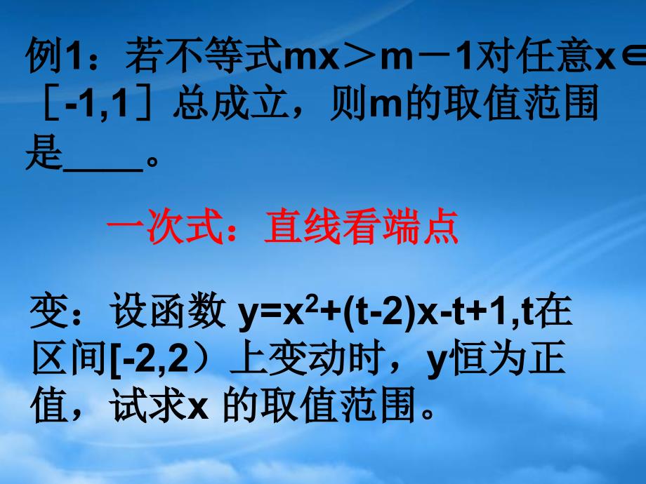 高三数学署期补课课件 第九讲函数的单调性 新课标 人教_第3页