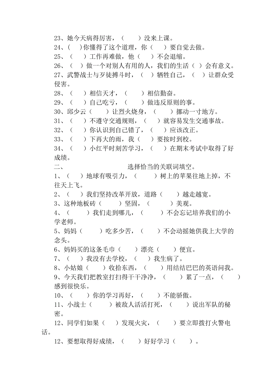 (65)期末复习专项训练（1）_第2页