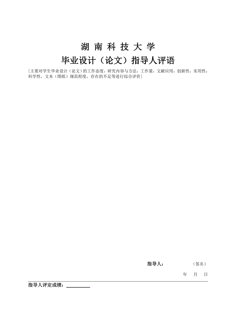 生物信息学毕业论文_第3页