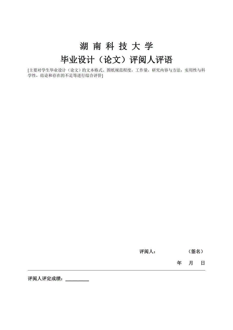 生物信息学毕业论文_第4页