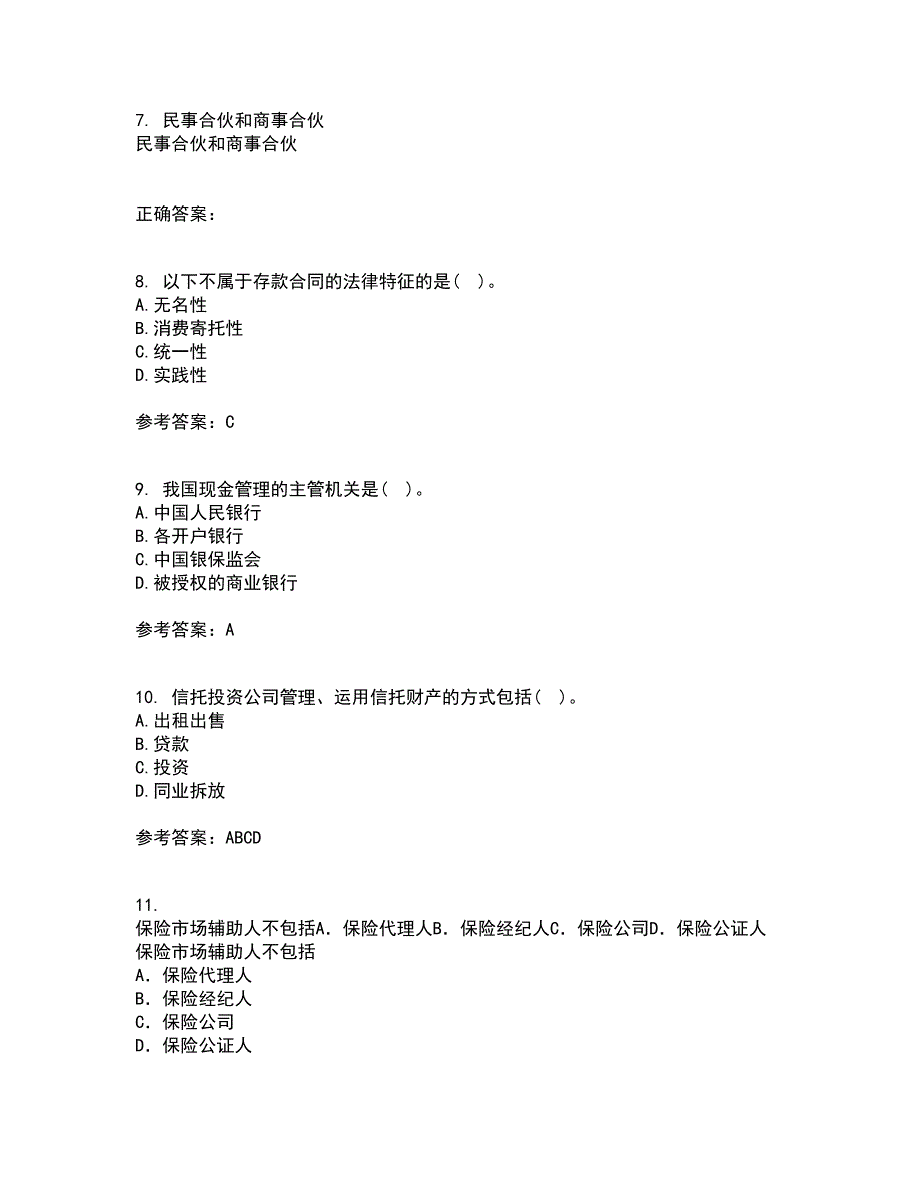 东北财经大学21秋《金融法》在线作业一答案参考87_第3页