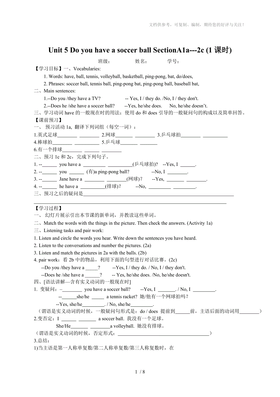 七年级上英语人教新目标版(2012秋)Unit5导学案_第1页