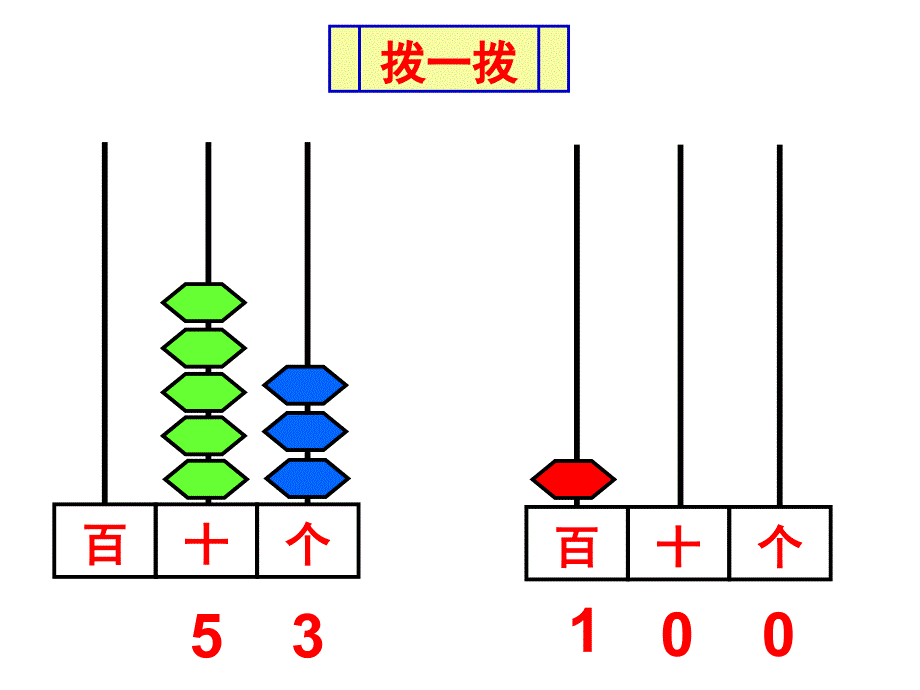 不进位加_第2页