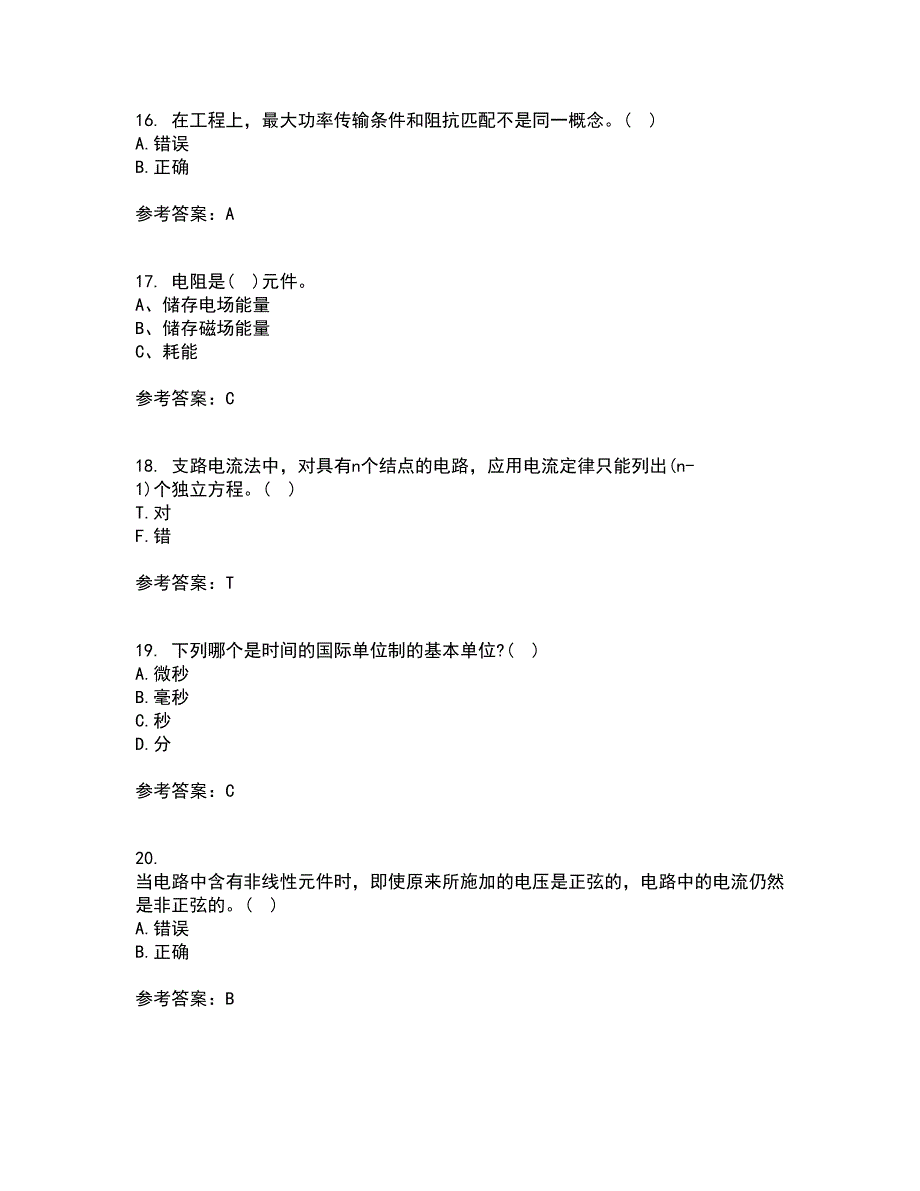 西安交通大学21秋《电路》平时作业二参考答案20_第4页