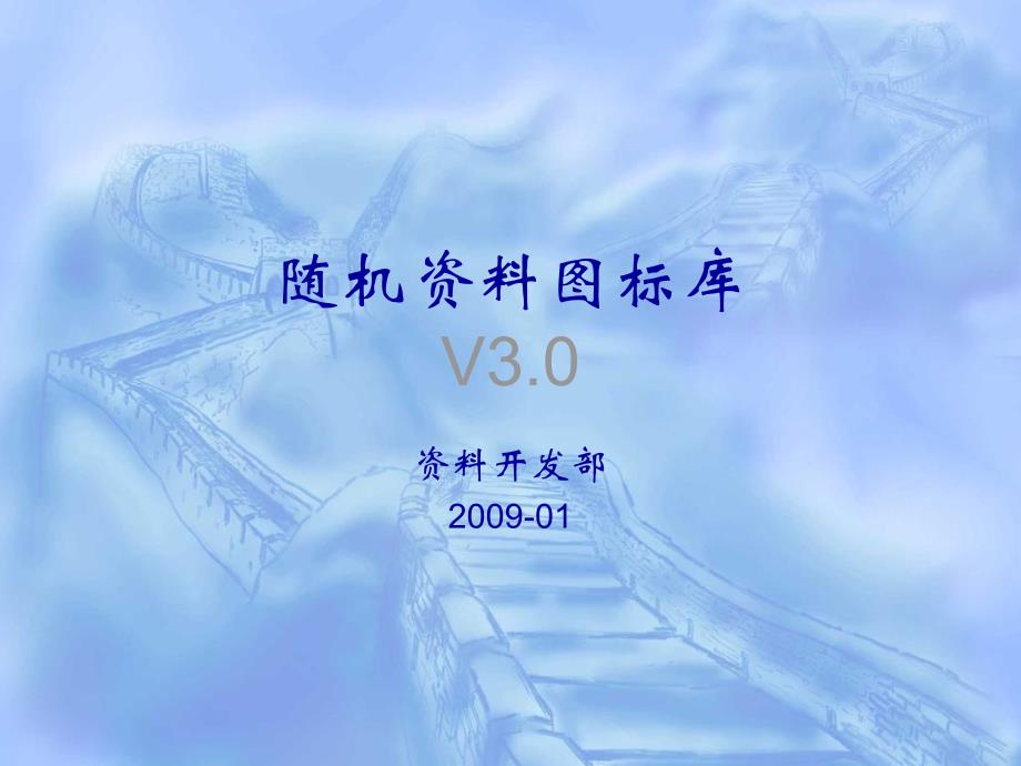 华为09版网络图库PowerPoint和Visio版_第1页