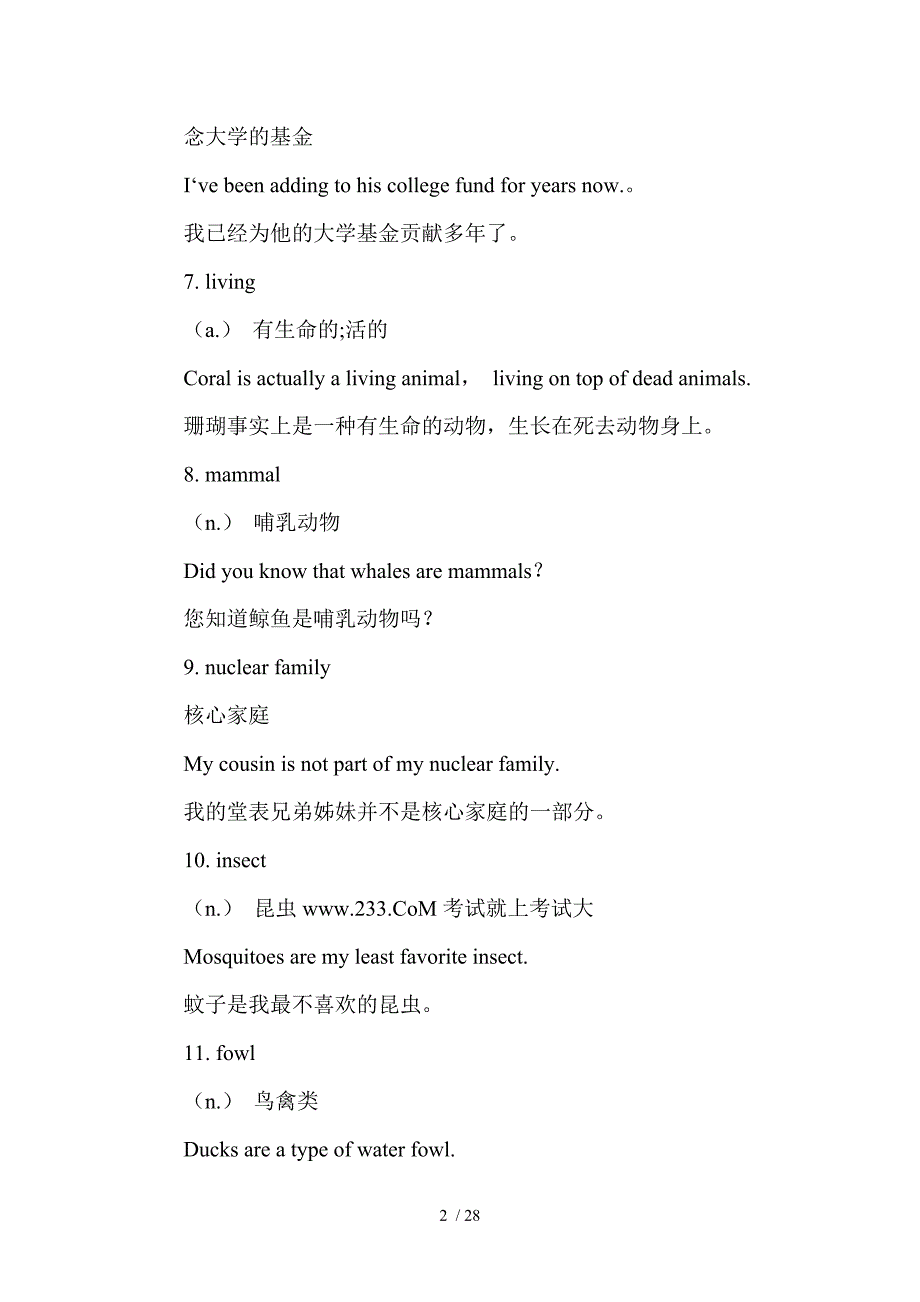 2011年英语三级考试重点词汇辅导_第2页