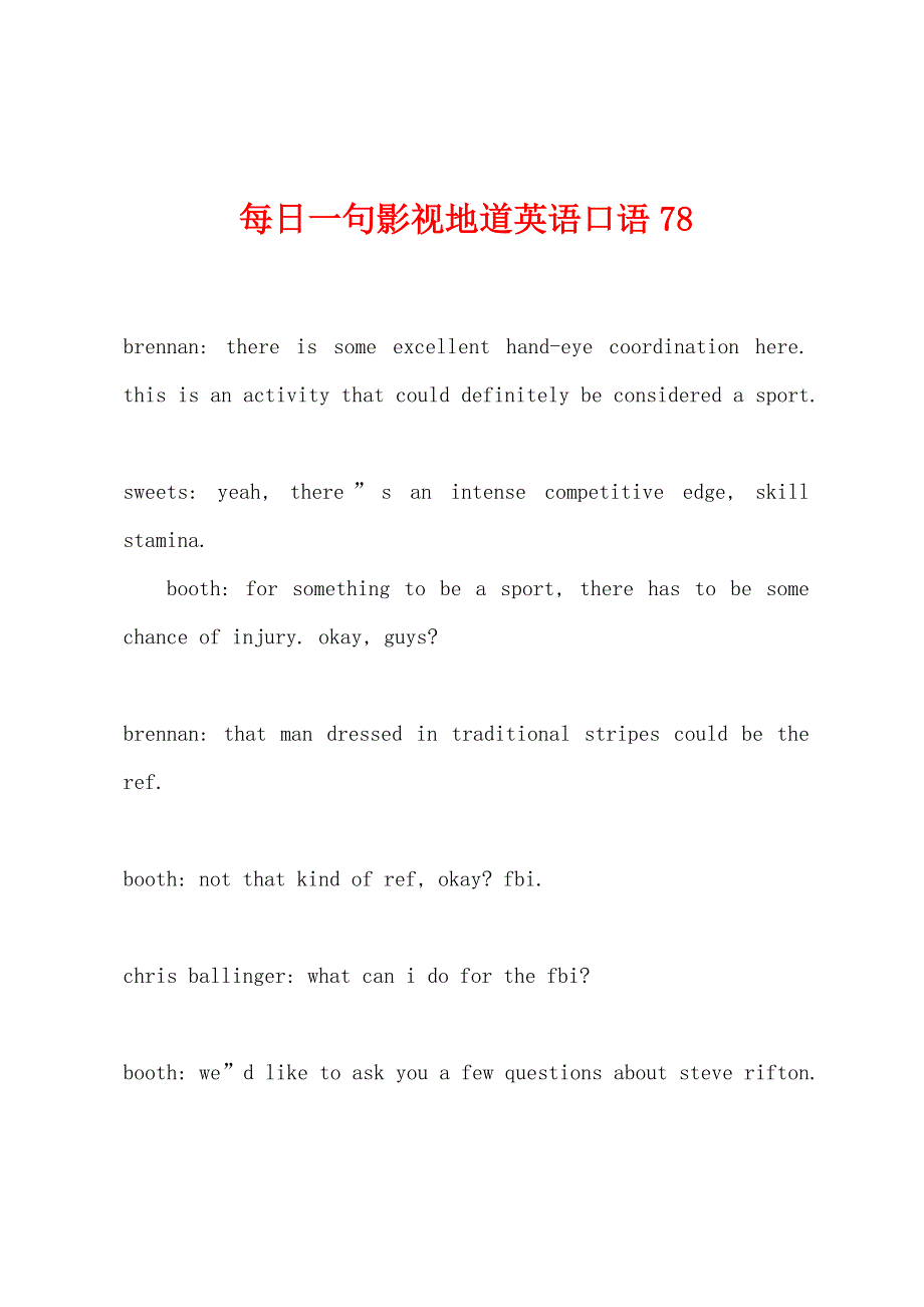 每日一句影视地道英语口语78.docx_第1页