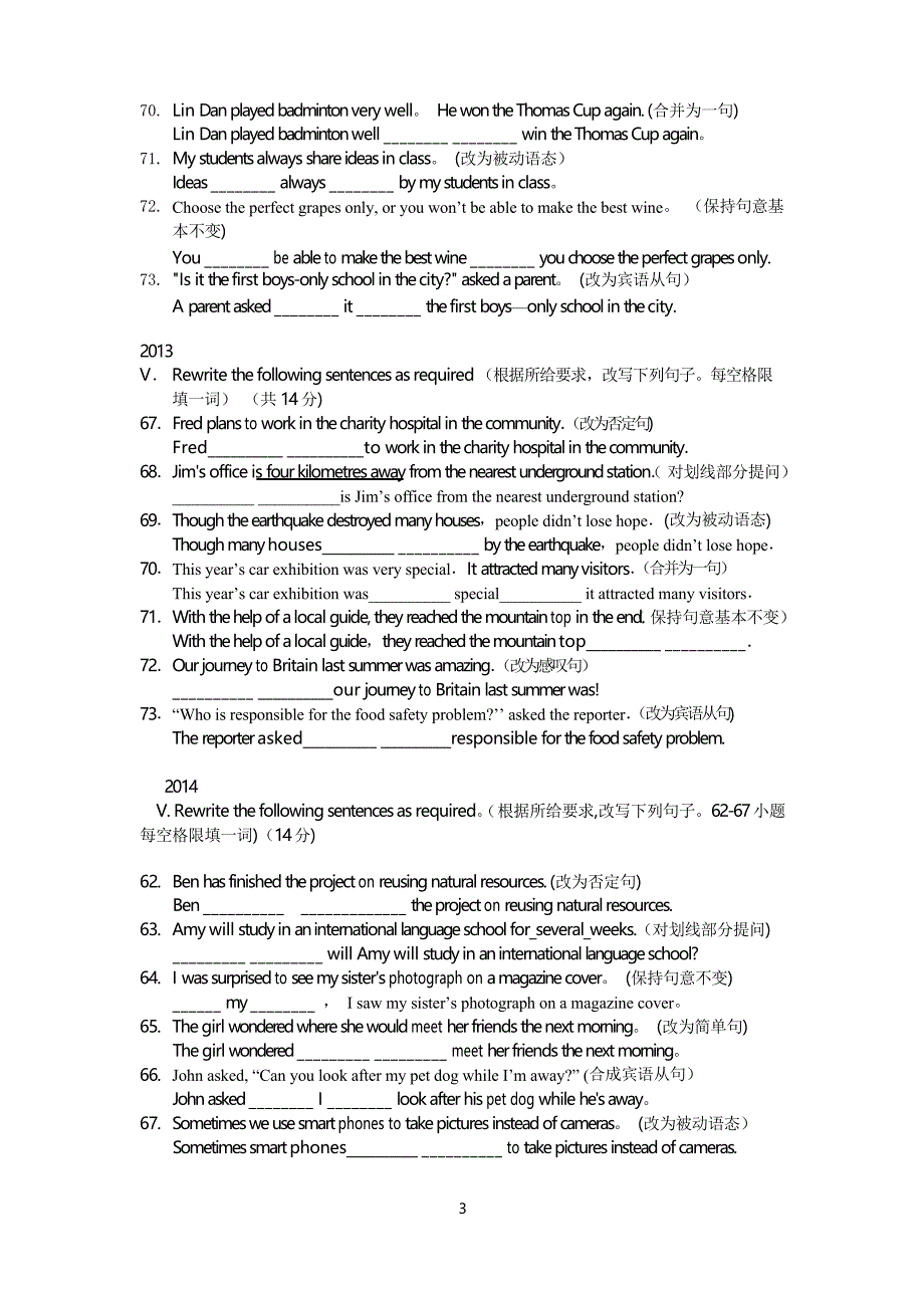 十年中考英语句型转换汇总_第3页