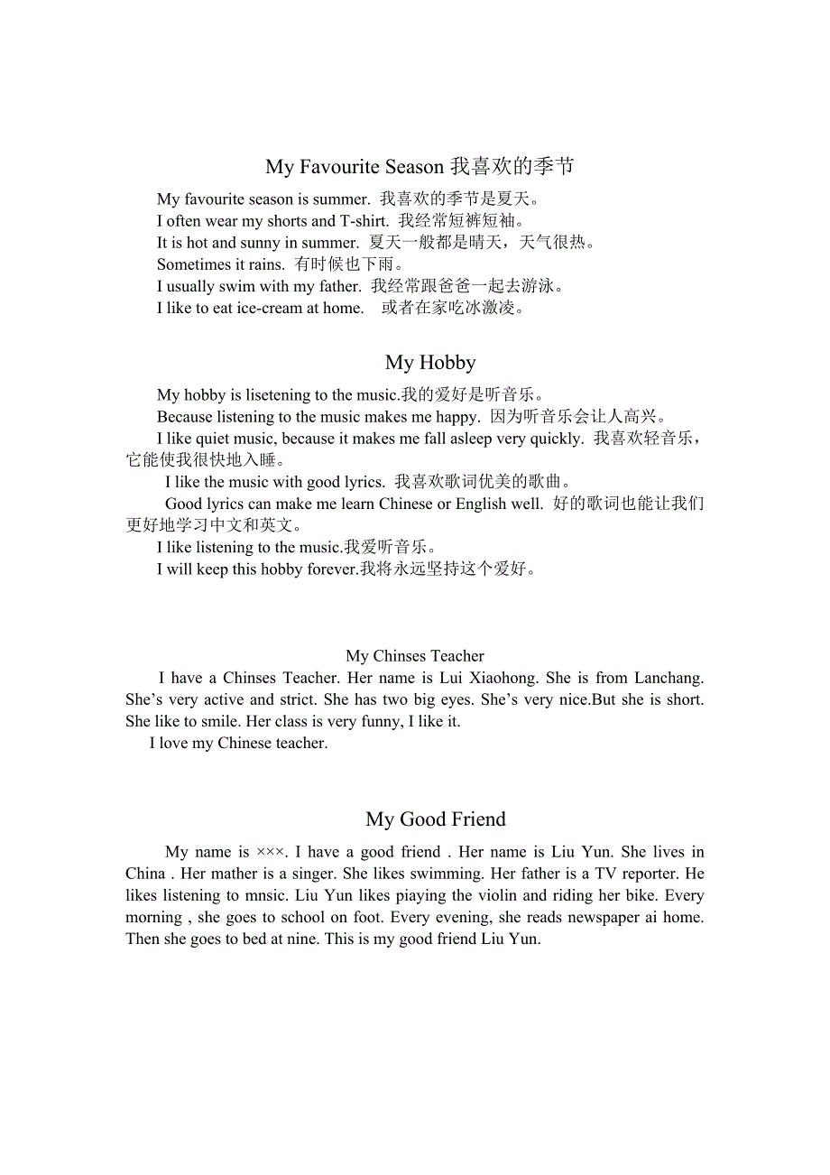 小学英语小作文.doc_第2页