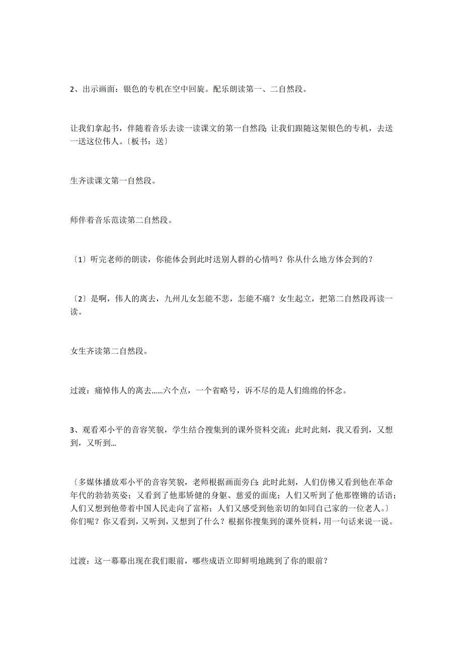 在大海中永生设计二_第2页