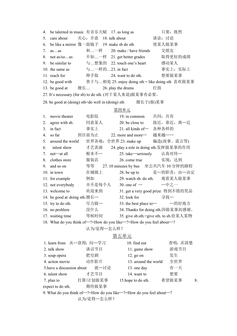 八年级英语期中复习基础知识_第2页