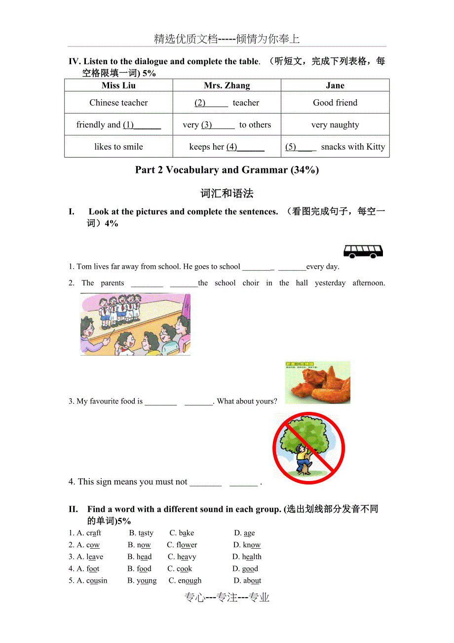 上海牛津英语预备六年级第一学期6A期末考试试卷和答案_第2页