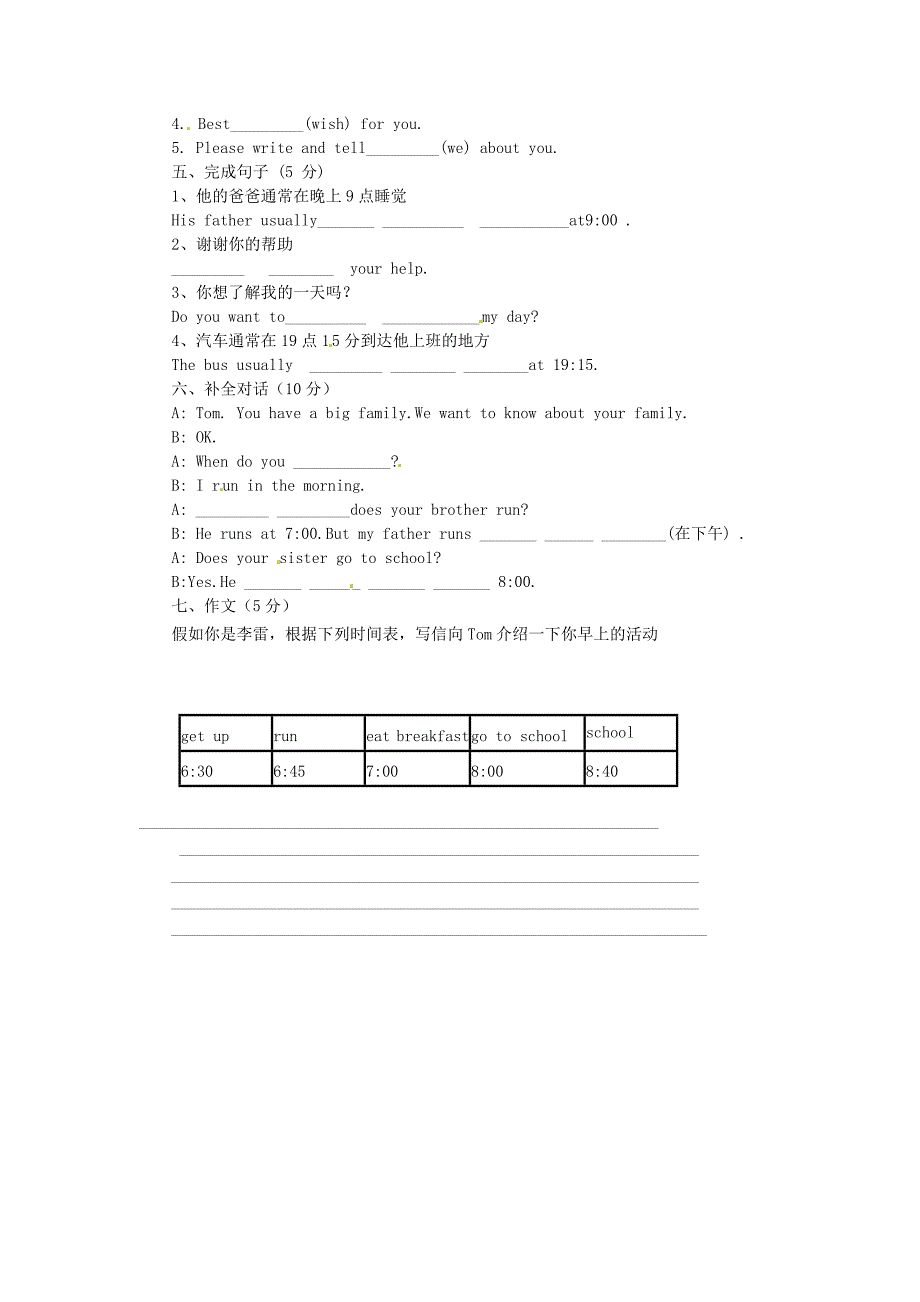 河北省围场县棋盘山中学七年级英语上册Unit11复习检测题无答案人教新目标版_第2页