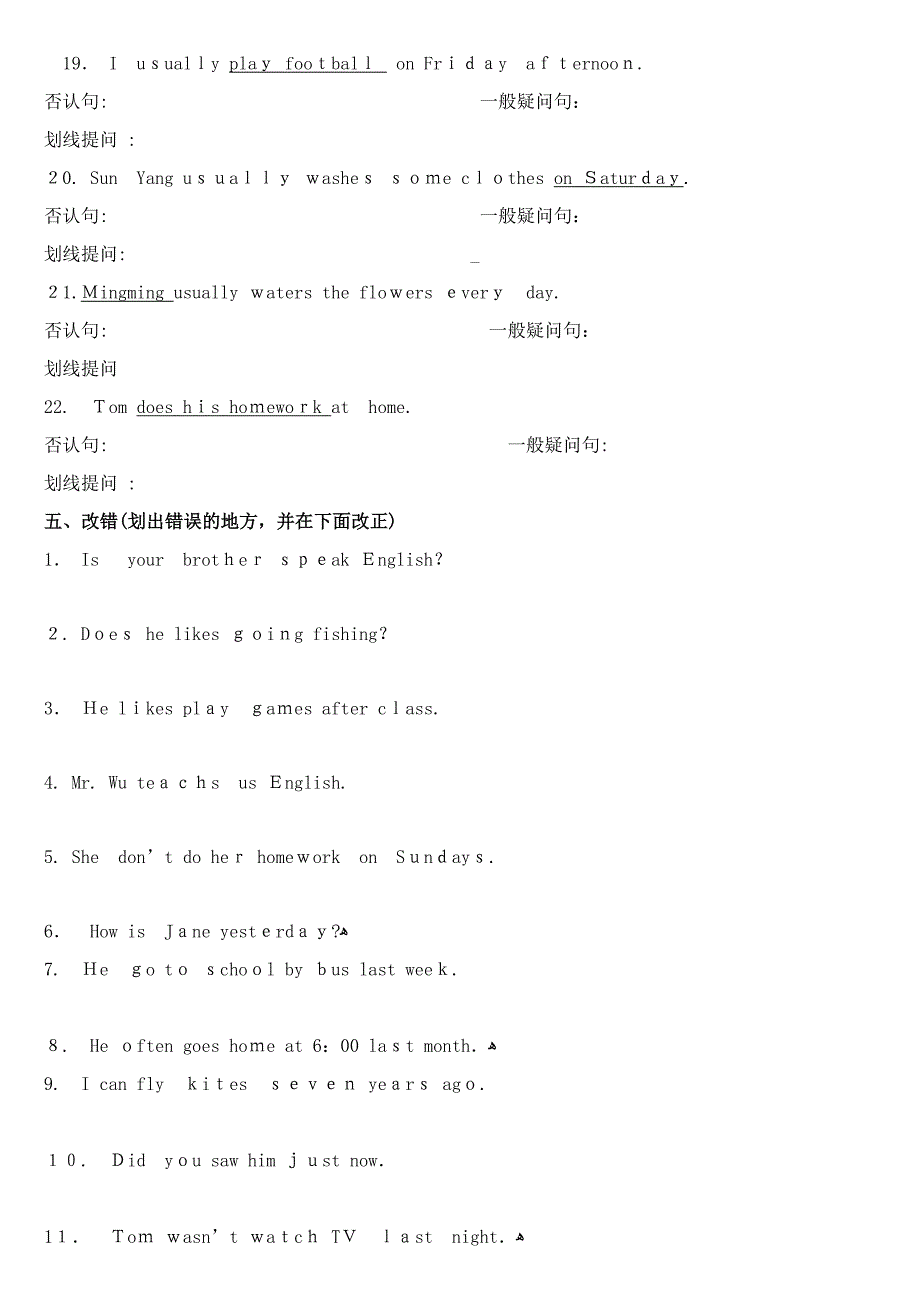 小学英语“一般现在时-”+-“一般过去时”练习题_第4页