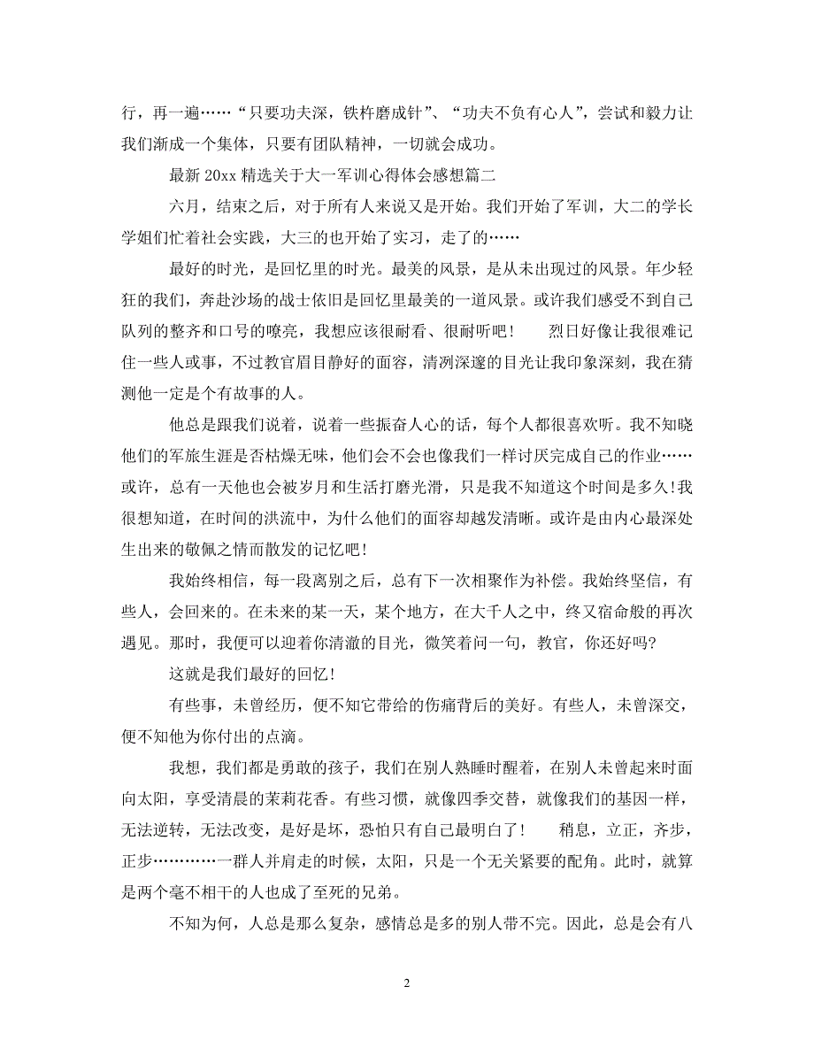 [精选]最新2020精选关于大一军训心得体会感想 .doc_第2页