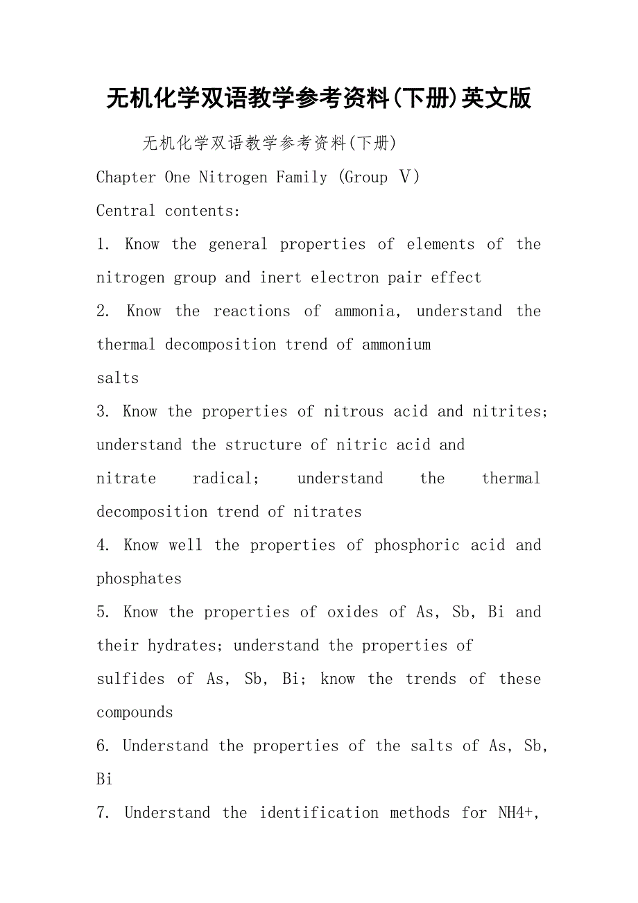 无机化学双语教学参考资料(下册)英文版.docx_第1页