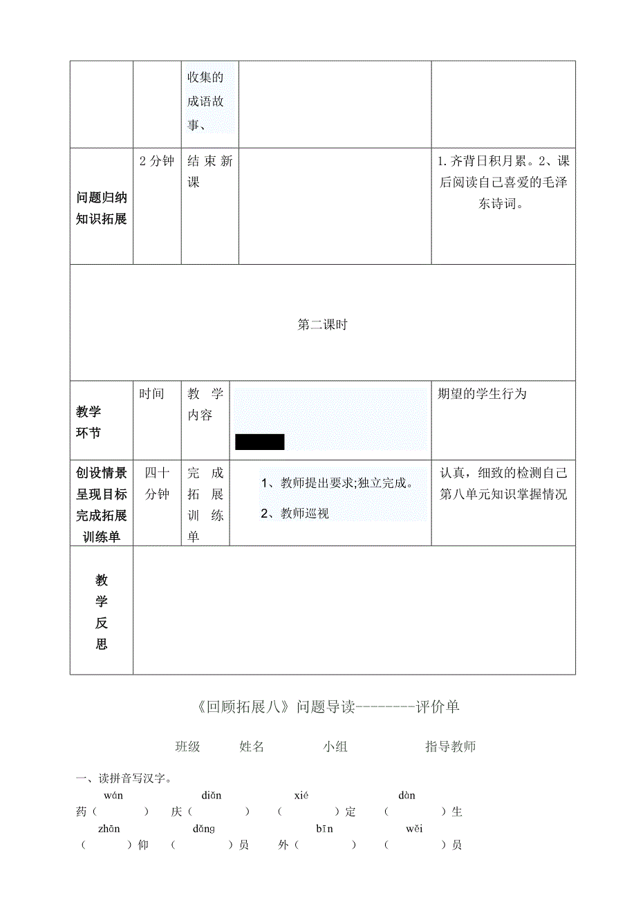 杨氏之子导学案_第3页