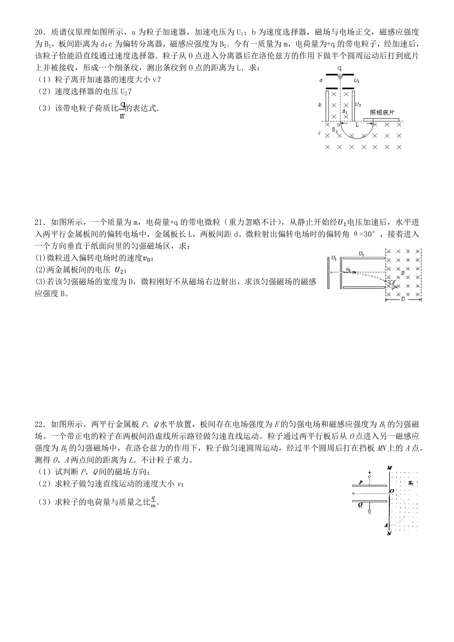 第三章磁场章末测试卷1（答案含解析）.docx_第4页