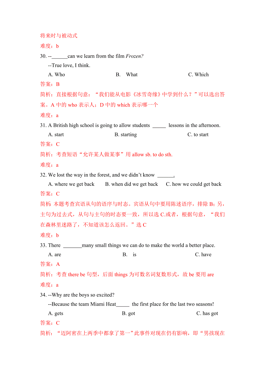 中考英语答案及解析-樊丽萍_第3页