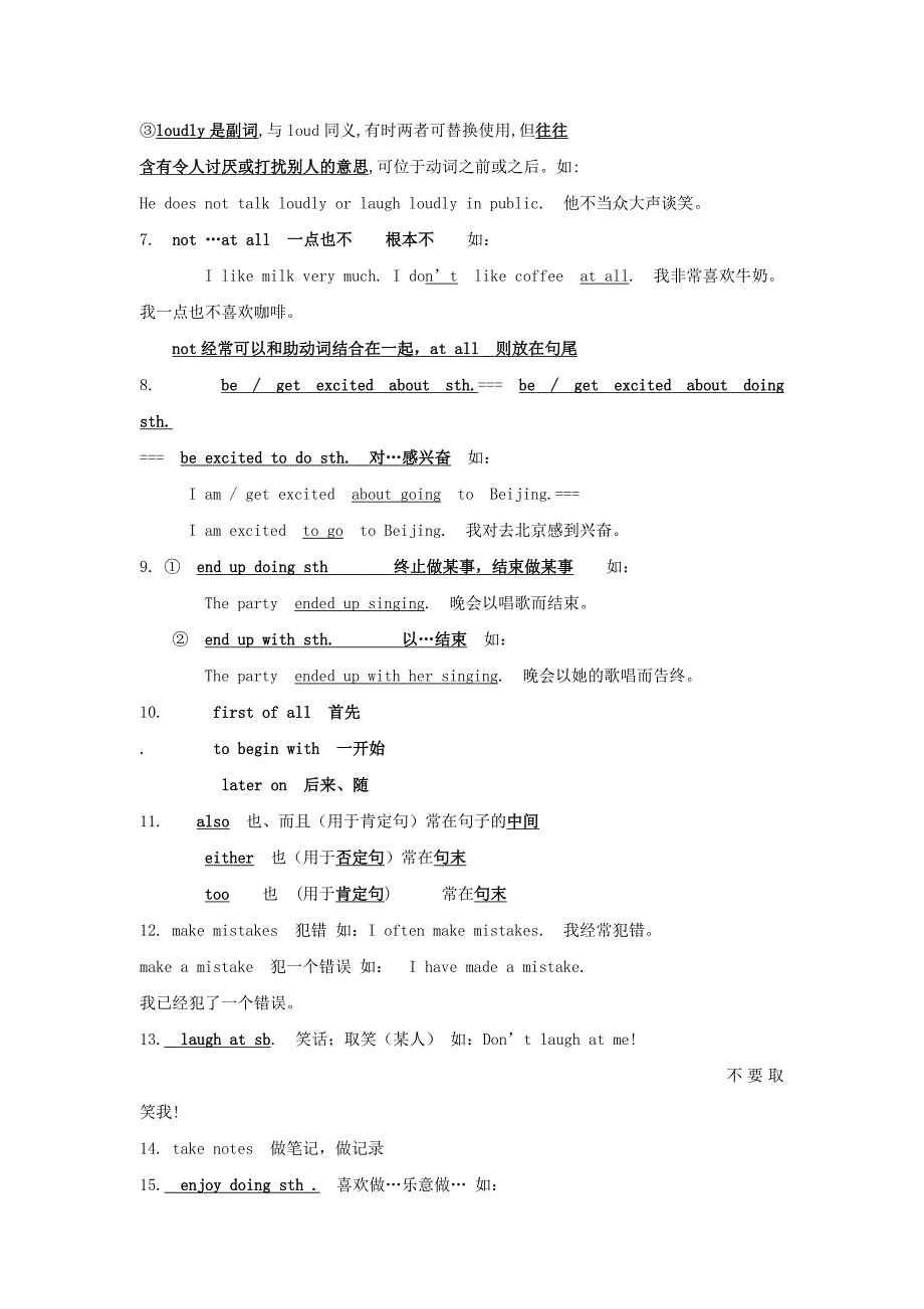 人教版新目标九年级英语Unit1Howdoyoustudyforatest.docx_第2页