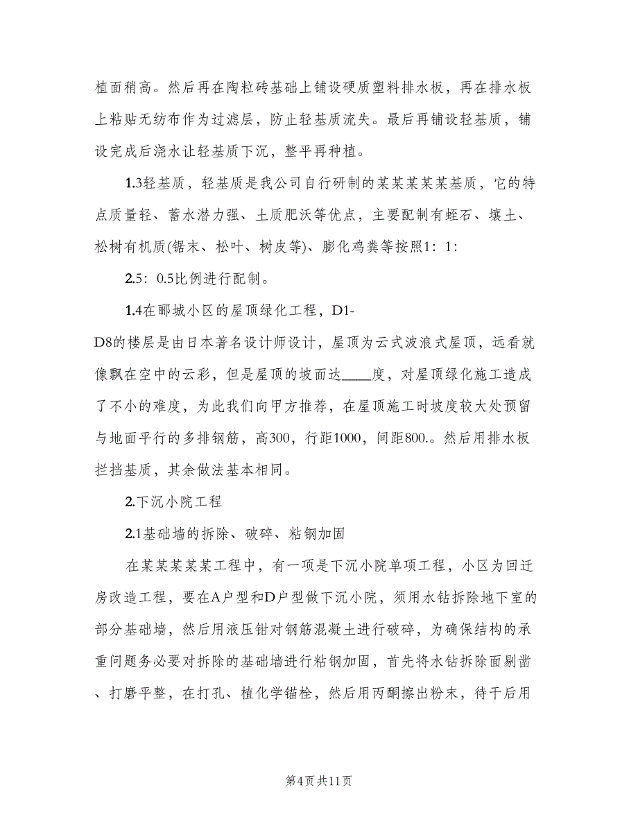 2023年平面设计师个人总结（5篇）_第4页