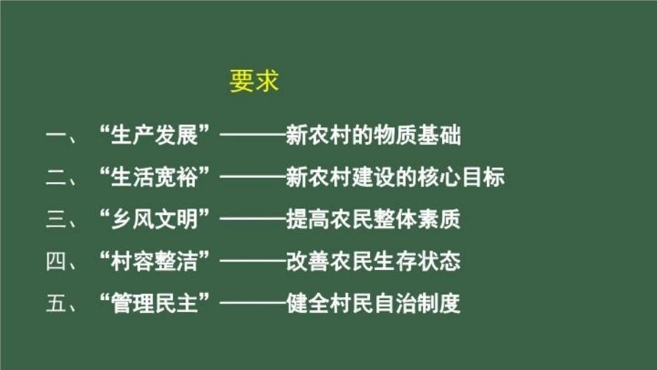 最新山东省三支一扶公益讲座PPT课件_第4页