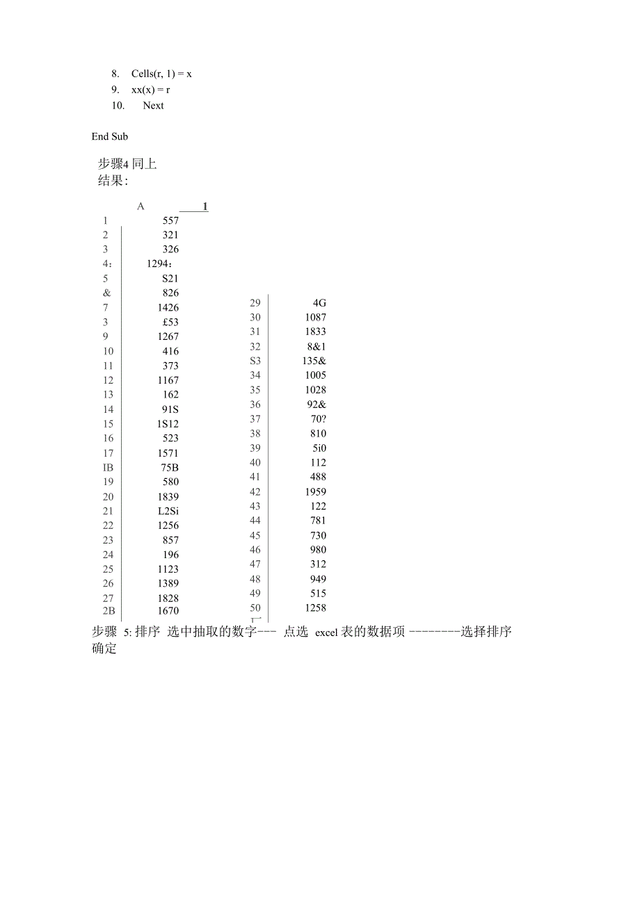 用excel进行随机抽样_第3页