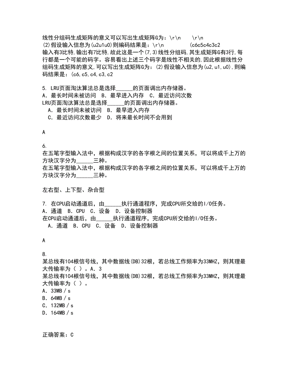 电子科技大学22春《VB程序设计》补考试题库答案参考57_第2页