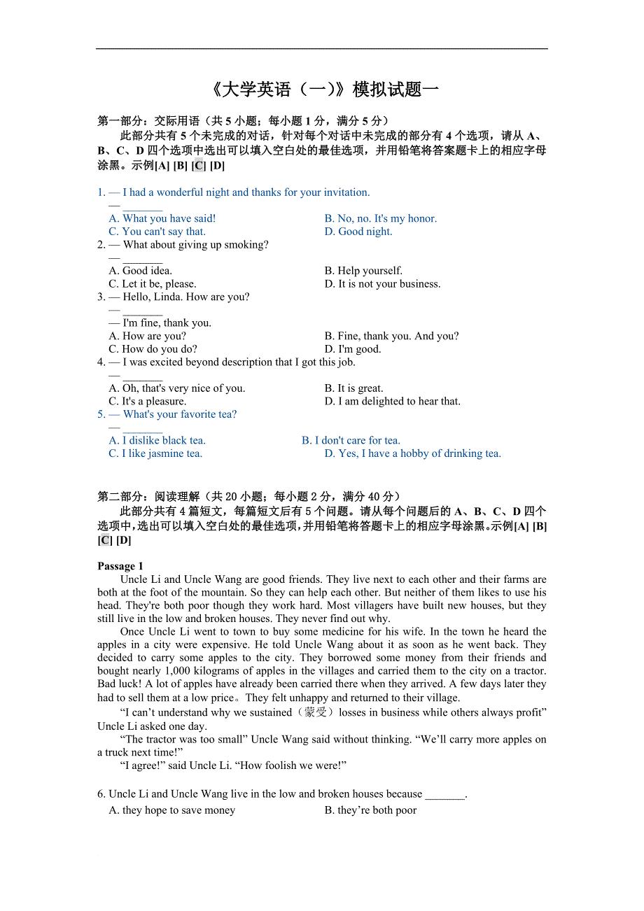 《大学英语(一)》模拟试题一.doc_第1页