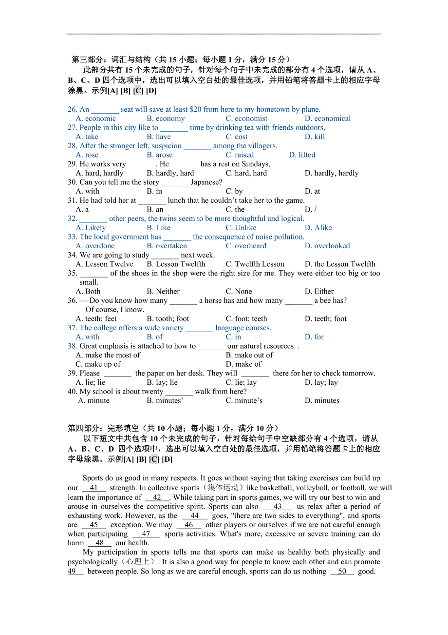 《大学英语(一)》模拟试题一.doc_第4页