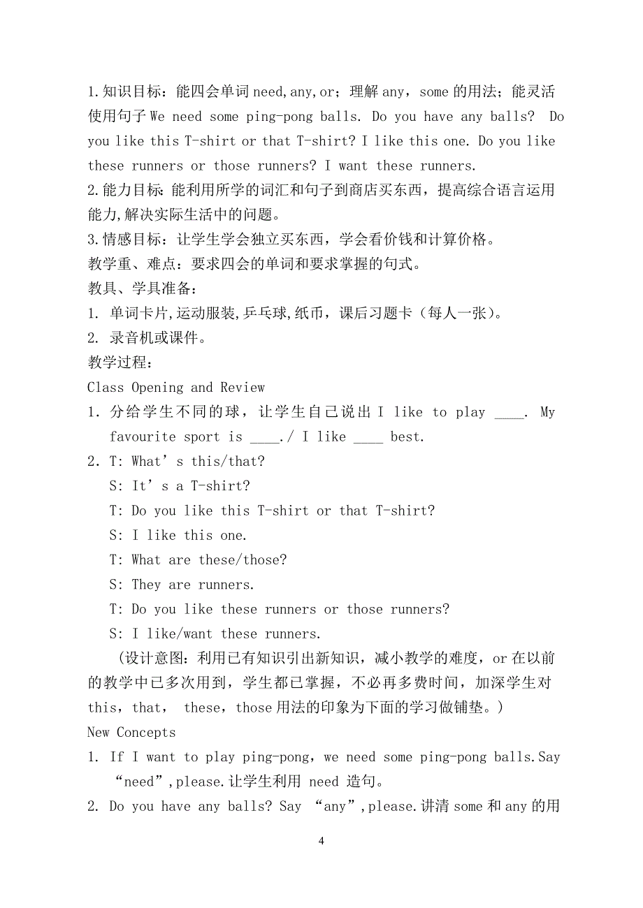 冀教版六年级下册英语教案_第4页