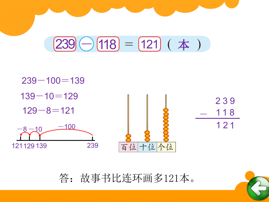 18小小图书馆_第3页