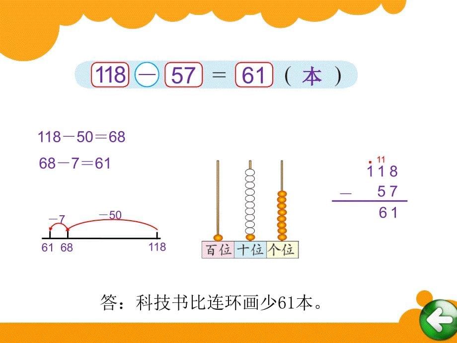 18小小图书馆_第5页