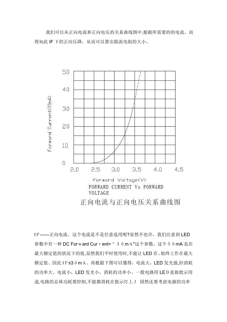 led限流电阻计算_第3页