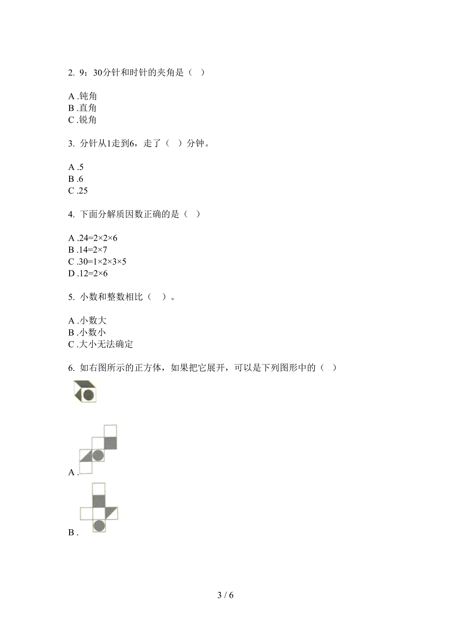 部编版三年级期中上期数学模拟考试.doc_第3页