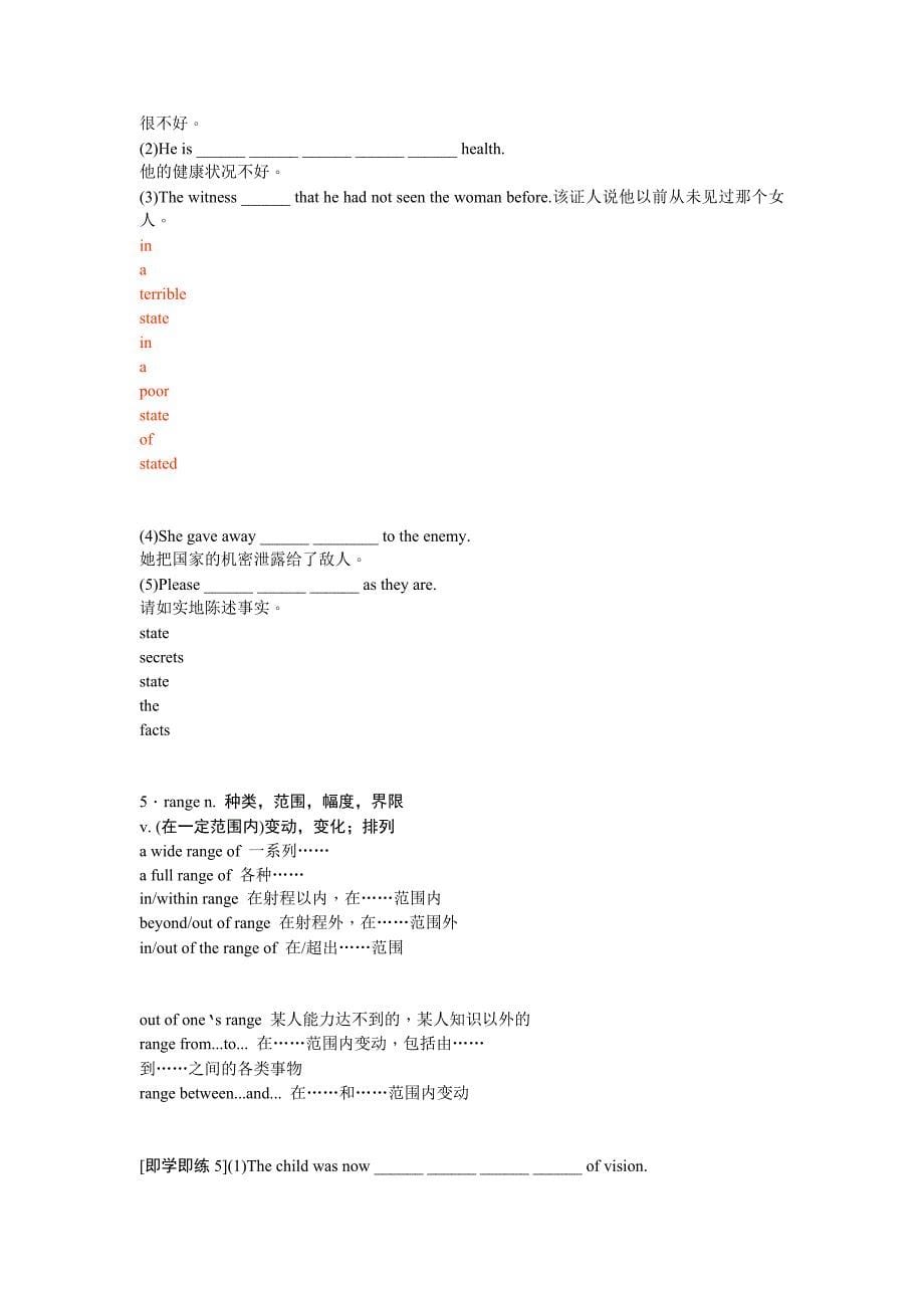 高考英语（人教版）要点梳理重点突破：选修6Unit4　Globalwarming_第5页