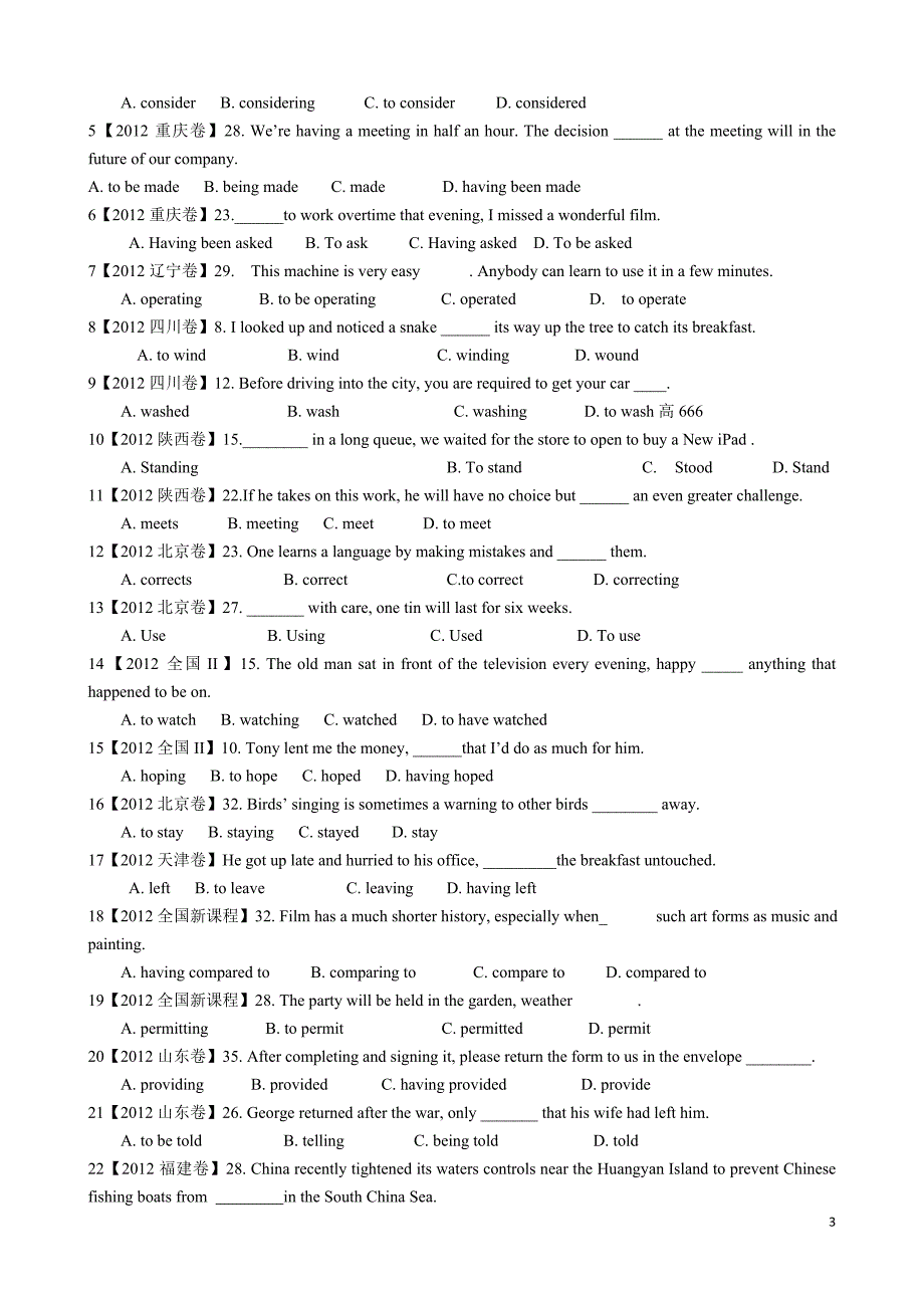 2007-2013非谓语动词高考题.doc_第3页